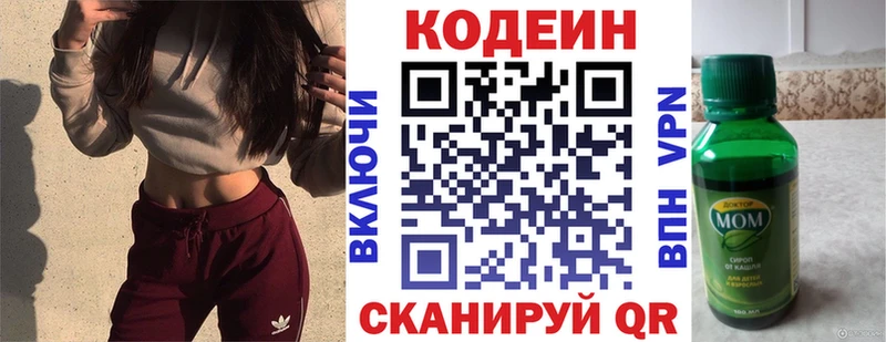 Кодеиновый сироп Lean напиток Lean (лин)  Ростов 