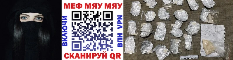 Меф мяу мяу кристаллы Ростов